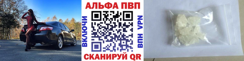 APVP Соль  Купить где  Борисоглебск 