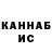 Гашиш hashish Francine Angeles