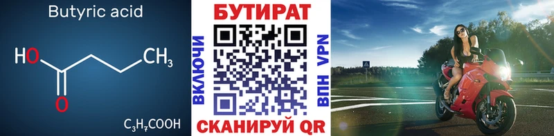 БУТИРАТ вода  Купить закладки  Борисоглебск 
