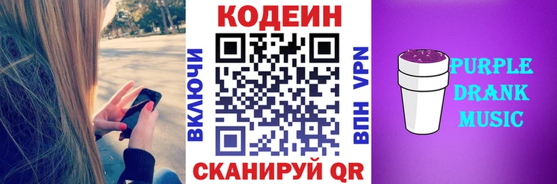Купить закладки  Борисоглебск  Codein Purple Drank 