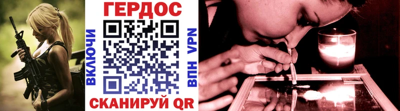 Героин VHQ  Купить  Борисоглебск 