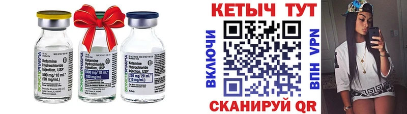 Кетамин ketamine  Купить где  Борисоглебск 