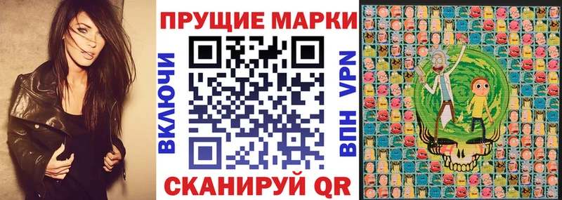 Марки 25I-NBOMe 1,8мг  Купить где  Борисоглебск 