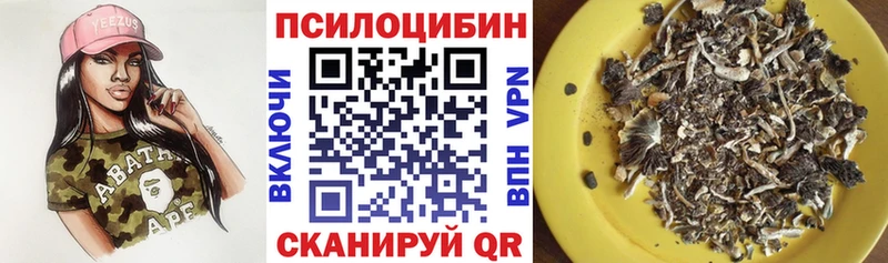 Галлюциногенные грибы ЛСД  Купить закладки  Борисоглебск 